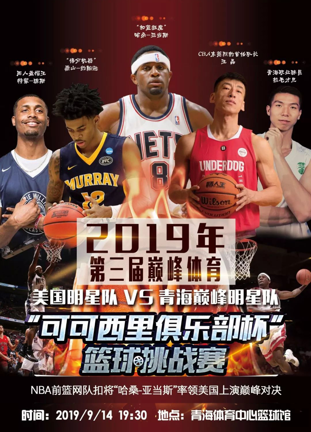 激发球