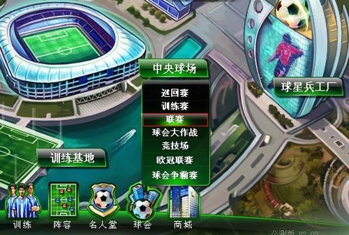 选手在国